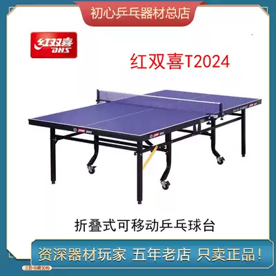 Glory Table Tennis Double Happiness Table Tennis Table Tennis Table Overall Folding Table Tennis Table Standard High-end Competition Table