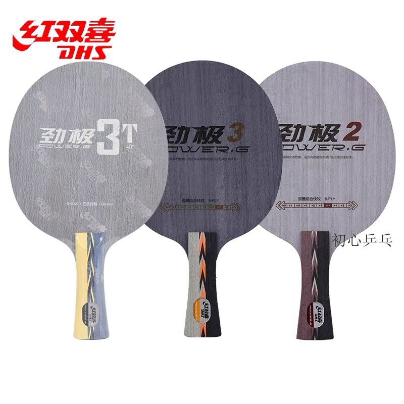 Red double-eclectable bigoto bigoto Wang Stiff Extreme 2 Stiffness 3T Table Tennis Bottom Plate Racket PG2 PG3PG horizontal straight racket