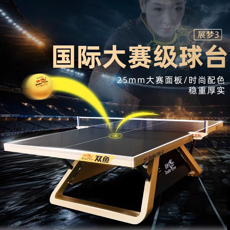 New Double Fish Exhibition Dream 3 Generations Table Tennis Table Competition Standard Indoor Home Ping Pong Table International Ping-pong Table-Taobao
