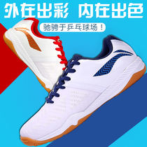 Li Ning table tennis shoes mens professional table tennis shoes breathable beef tendon bottom non-slip abrasion resistant training shoes new