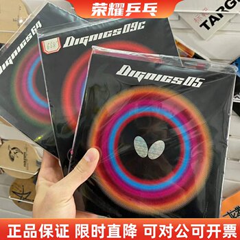 Genuine Dabai T19T05T64T80Fx64Fx05Hardd05 Rubber Table Tennis Reverse Rubber Tacky Rubber D09C