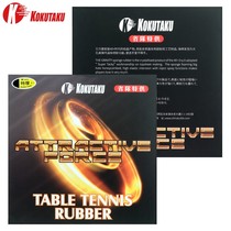 KOKUTAKU gravitational sleeve glueing double-sided anti-glue table tennis racket rubber with sponges quick tapping arc ball slapping sleeve glue
