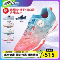 Speed Bot professional table tennis shoes men and women new phantom overdraft colorful gas abrasion-resistant shock absorbing competitions training