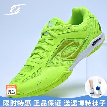 Speedy St28033 Lightning Third Generation Professional Table Tennis Shoes for Men and Women Summer New Special Competition Shoes Non-Slip