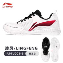 Li Ning Ping Pong New Sneakers Shoes Mens Professional Sneakers Womens National Team Training Match Ball Shoes Breathable Non-slip Wear