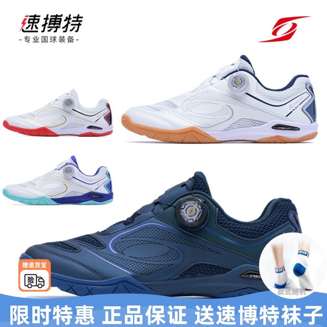 Subote's new table tennis shoes Phantom D
