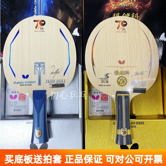 バタフライ(Butterfly) 卓球ラケット 張継科 SUPER ZLC 36541