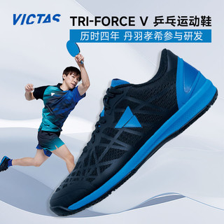 VICTAS table tennis shoes Niwa Takaki same style