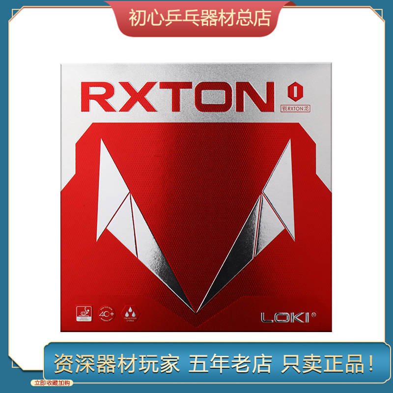 LOKI Thunder God Sharp Dragon 1 3 5 Table tennis rubber racket Anti-gum rubber inner able to stick with high elastic sponge-Taobao