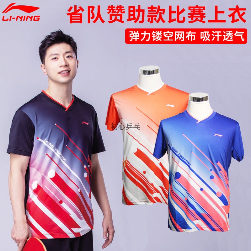 Early Heart New Li Ning table tennis clothes sportswear tracksuit training suit T-shirt short sleeve breathable perspiration man and woman-Taobao