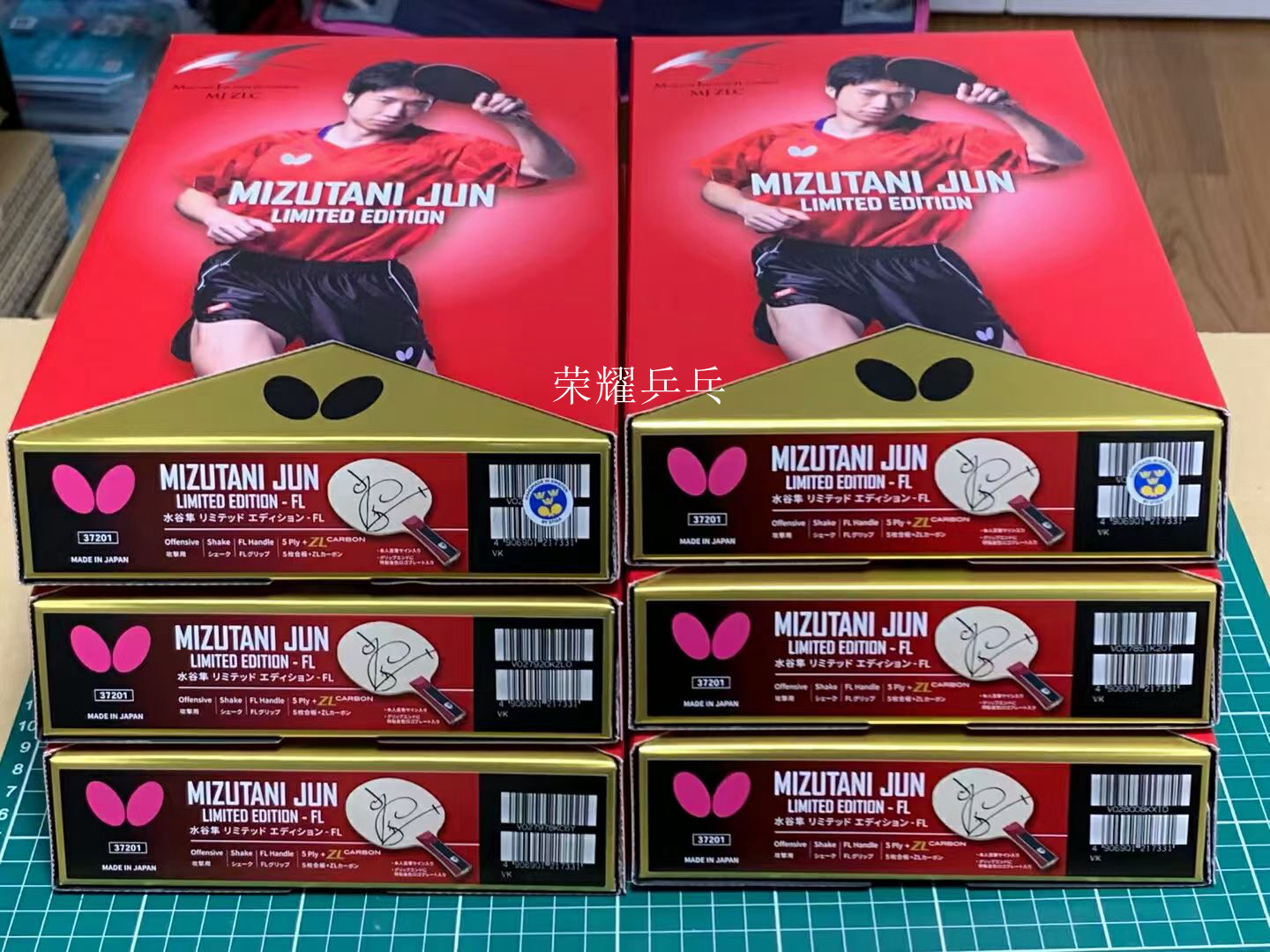 Spot Japan's new limited edition special special note butterfly gold label Mizutani Falcon ZLC table tennis bottom plate FL gift box
