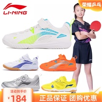 2023 New Li Ning Eagle Eye Velcro Childrens Shoes Boys and Girls Professional Sports Shoes Table Tennis Training