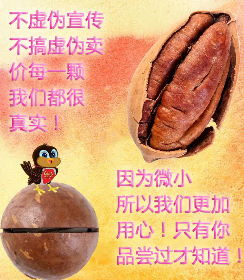 送福麻雀 新货 奶油味碧根果 225g 图5