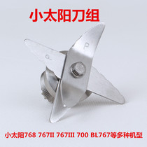 Small sun knife set TM-767III Ice machine accessories Soymilk maker knife set second generation 768 blade head rotary knife