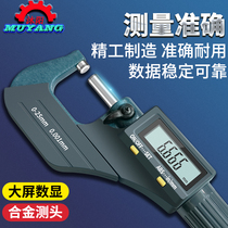 Muyang outer diameter micrometer 0-25mm High precision 0 001 Thickness gauge Spiral micrometer Instrument Digital display micrometer