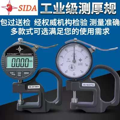 Electronic digital display thickness gauge mechanical thickness gauge leather fabric sheet thickness gauge thickness gauge thickness gauge tool