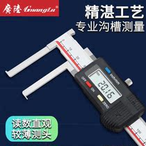 Guanglu electronic digital display inner groove caliper Flat head inner hole groove vernier caliper Oil mark special-shaped measuring tool