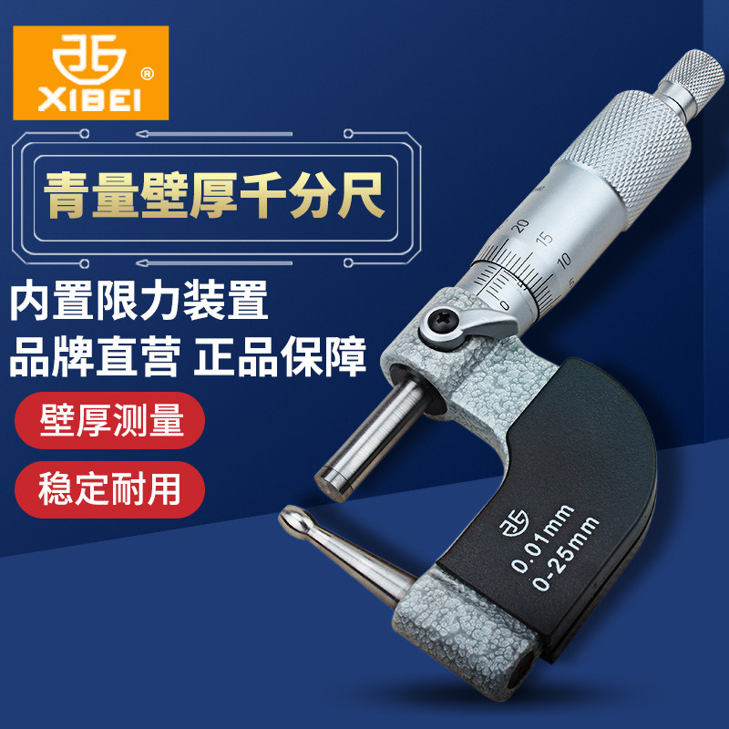 Northwest green measuring tool wall thickness micrometer 0-25mm tube wall thickness centical pipe micrometer micrometer caliper