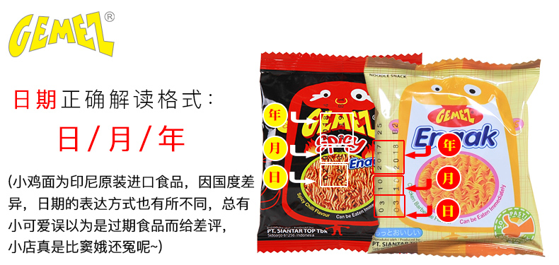 印尼进口网红零食，16gx15包 GEMEZ 小鸡风味干脆面 19.9元包邮，赠小鸡脆脆面5包 值值值-买手聚集的地方