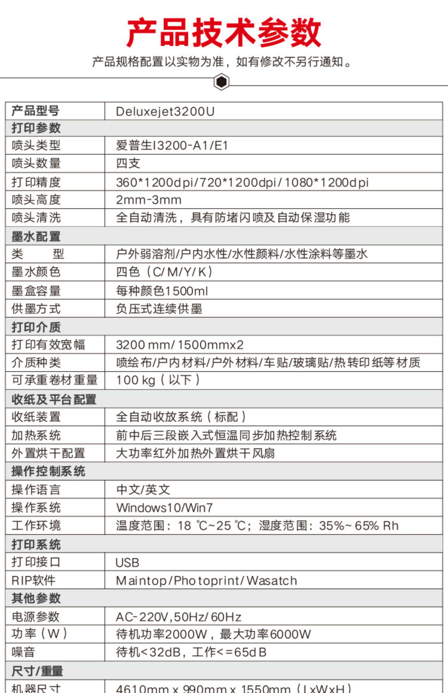 Фото машины locor乐彩四头写真机3.2米压电高精度压电写真机户内户外通用写真机标配爱普生四头3200喷头