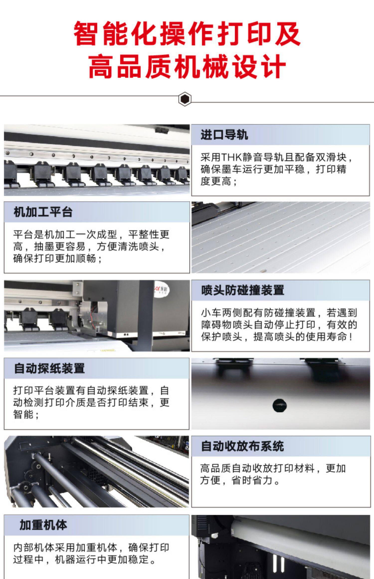 Фото машины locor乐彩四头写真机3.2米压电高精度压电写真机户内户外通用写真机标配爱普生四头3200喷头