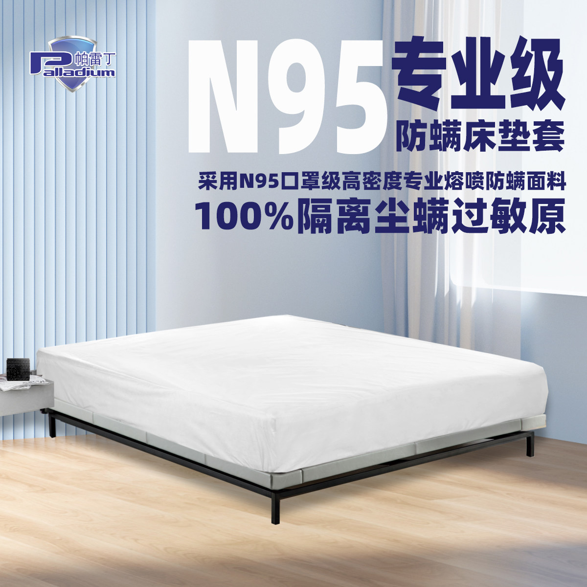 Parettin specialized in the pot and jacket of the pot and bug bedding with the insect resistance bed