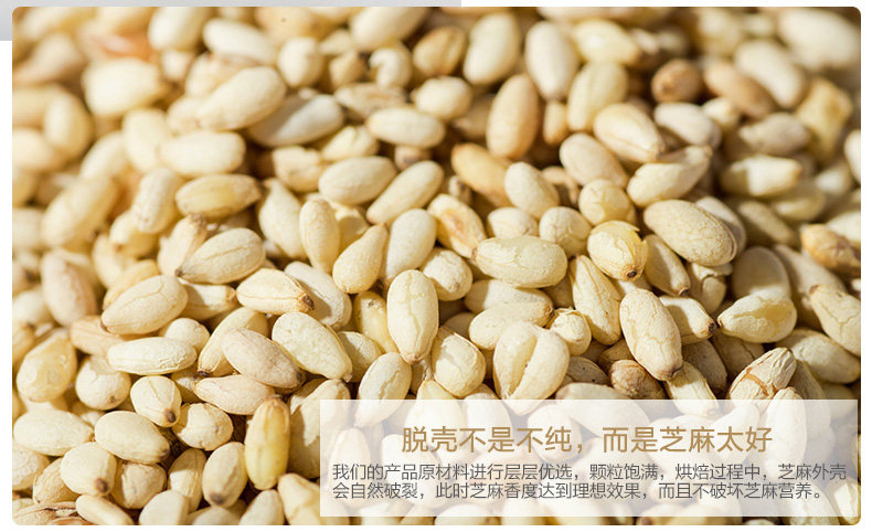 White Sesame Set версия 500G_07.jpg