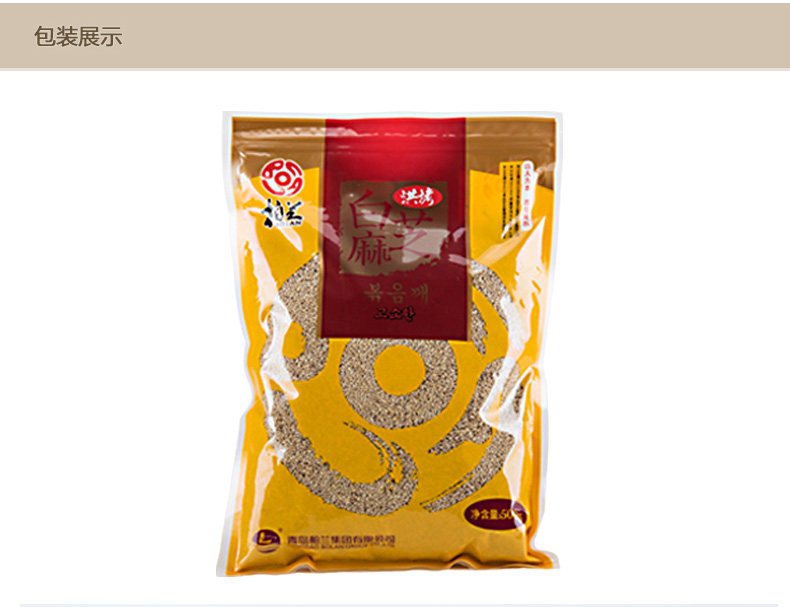 White Sesame Set версия 500G_08.jpg