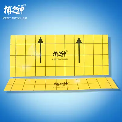 Sticky trap fly killer double-layer large sticky paper AB part 2 sets of one universal other models of mosquito killer sticky paper