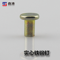  Solid flat head iron rivets galvanized nickel color Liudin cap ding hand knock hand hit Yang-like iron rivets factory direct sales