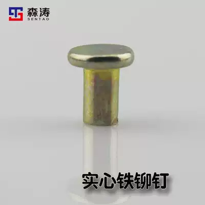 Solid flat head iron rivets galvanized nickel color Willow dingliu cap tripod hand knocking hand hit Poplar Iron rivet Factory Direct