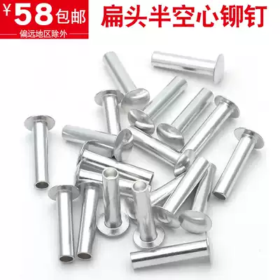 Semi-hollow iron rivets 6MM large flat semicircular head hollow nails Liudin cap anchor hair Ding Ding batch manufacturers send 6-1