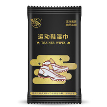 擦鞋神器【10片】湿纸巾绒面皮鞋清洁剂