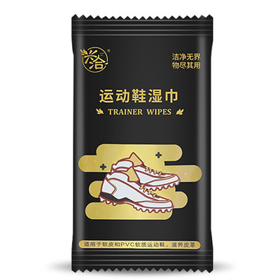 擦鞋神器【10片】湿纸巾绒面皮鞋清洁剂