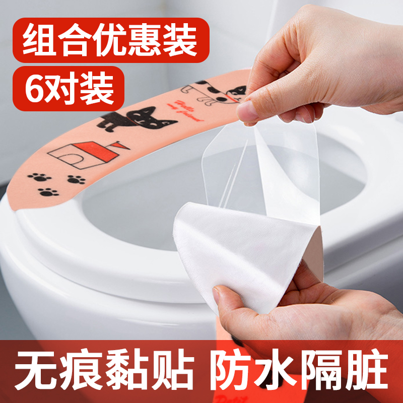 Toilet sticker Cushion Adhesive Style Cartoon Creativity Cute and mildew Home Toilet cover Toilet Cover Summer Waterproof Erasable