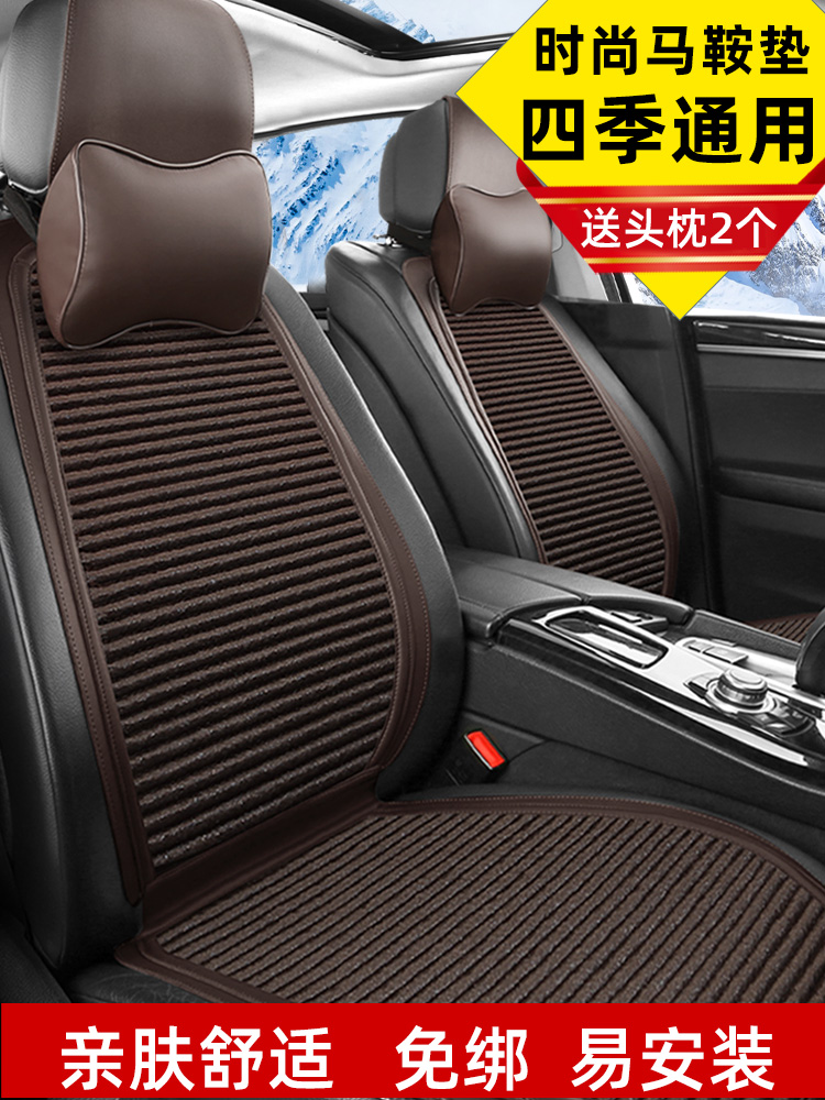 Car seat cushion saddle cushion small waist summer ice screen red cool pad leather car seat cushion Linen breathable all-season universal