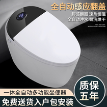 Huangma Shi automatic intelligent toilet clamshell electric flushing integrated tankless toilet instant electric