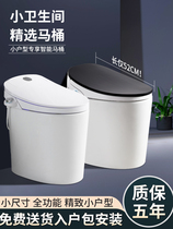Huang Ma Shi small household intelligent toilet Integrated toilet Automatic electric tankless mini seat toilet