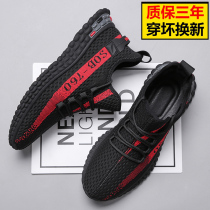 Male Shoes Casual 100 Lap Coconut Shoes Man 2022 Summer New Chauded Shoe Soft Bottom Mens net face sneakers light