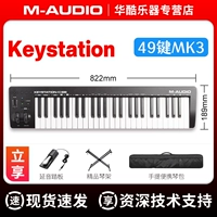Keystation 49-клавишный MK3 + сумка для инструментов + подставка для пианино + бесплатные педали + индивидуальная техническая поддержка