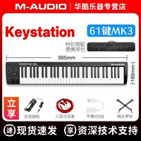 Keystation 61-клавишная MK3 + подставка для пианино + сумка для пианино + кабель Apple iOS + бесплатная педаль + индивидуальная техническая поддержка