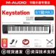 Keystation 61-клавишная MK3 + подставка для пианино + сумка для пианино + кабель Apple iOS + бесплатная педаль + индивидуальная техническая поддержка