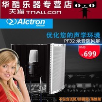 New licensed Alctron Aike Chuang PF32MKII recording studio windproof screen microphone cover sound-absorbing Cotton