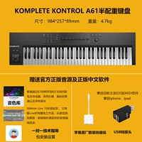 A61+подлинный цвет звука+Apple iOS Line+USB Rotor+Software +1 Руководство