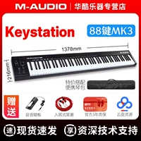 Keystation 88-клавишный MK3 + сумка для инструментов + бесплатные педали + индивидуальная техническая поддержка