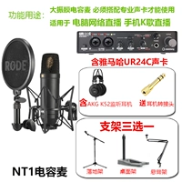 Содержит звуковую карту yaha ur24c +3 выберите 1 кадр+гарнитура K52+разъем