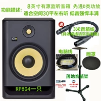 RP8G4 Четыре поколения 1 содержит стойку звуковой коробки для пола+линия баланса+строка компьютера+чистая крышка