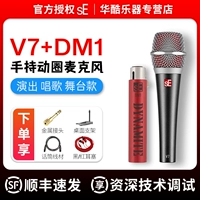 V7 Silver + микрофонный предусилитель DM1 [подставка для микрофона + бесплатный микрофонный кабель + адаптер + беруши] Вокальный/инструментальный динамический микрофон