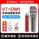 V7 Silver + микрофонный предусилитель DM1 [подставка для микрофона + бесплатный микрофонный кабель + адаптер + беруши] Вокальный/инструментальный динамический микрофон
