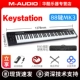 Keystation 88-клавишная MK3 + подставка для пианино + сумка для инструментов + бесплатные педали + индивидуальная техническая поддержка